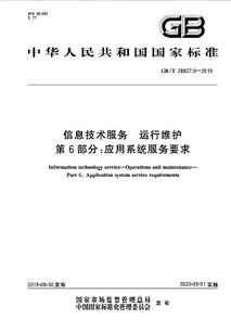 以標(biāo)準(zhǔn)化促進(jìn)服務(wù)質(zhì)量提升 華宇參編三項(xiàng)大數(shù)據(jù)服務(wù)國家標(biāo)準(zhǔn)正式發(fā)布