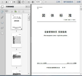 基于T/CAPE 10001.1-2018《設(shè)備管理體系 實施指南》的大數(shù)據(jù)服務(wù)賦能設(shè)備管理現(xiàn)代化