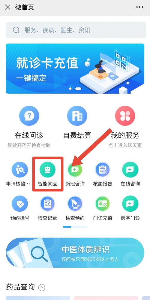 智能導(dǎo)診與核酸檢測(cè)一站式服務(wù)上線(xiàn)，賦能智慧醫(yī)療新體驗(yàn)